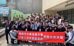 數位前導跨國共備─光華高中與日本高校共同發表科學專題研究