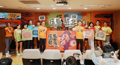 新北越野探索 2024探旅新北定向越野活動報名開跑 限額統報享專屬尋寶遊戲