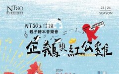 國立臺灣交響樂團《企鵝與紅公雞》音樂會 4/13雲林表演廳盛大演出