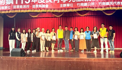 竹南鎮113年長青學苑服務課程 今天舉辦開學典禮