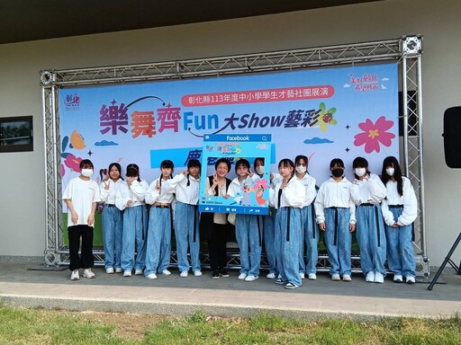 彰化中小學生才藝社團展演 讓孩子實現在舞台上表演的夢想