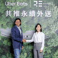 外送業界首創 Uber Eats 結盟 REnato lab 共推 Uber Eats 永續包材指引