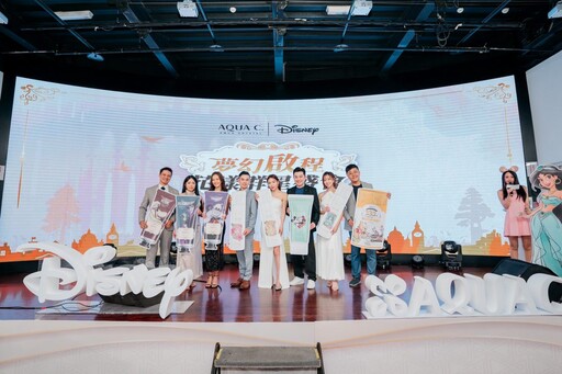 全方位保養領導品牌「AQUA C.花漾皙」攜手國際迪士尼 推出多款夢幻保養品引起話題！