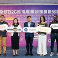 台灣經貿網攜手4大洲7國跨境電商巨頭 締造全新數位貿易商機