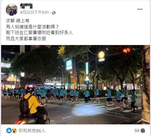 驚！台北街頭近百人奔跑 關鍵原因曝光 網友大讚：愛地球！