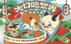 匯聚日本料理與台灣小吃的盛宴 【大口吃世界】美食市集讓味蕾大呼過癮！