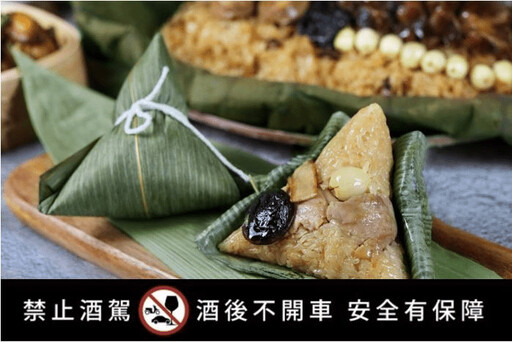大地酒店粽粽有賞禮盒 以經典口味入粽征服饕客味蕾