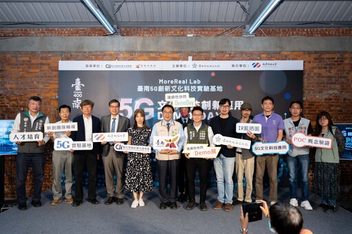「未來進行市」5G文化計畫舉辦Demo展 台南市長黃偉哲到場體驗