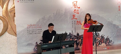 「風起王城交響四部曲」本週六在台南市立文化中心全球首演