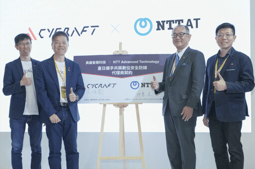 奧義智慧與NTT-AT簽約 進攻日本中小企業市場