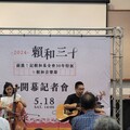 台灣文化盛事「賴和音樂節」 5 月 25 日彰化藝術館免費入場
