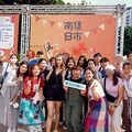 AIESEC in Taiwan 慶祝60週年 舉辦台中文化村展現多元文化
