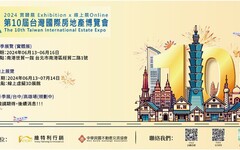 2024第十屆台灣國際房地產博覽會即將盛大開幕