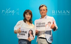 台灣r-Xing阿性整合資源投入韓國保養精品RIMAN力曼 引領女性愛自己潮流 從外在到內在！