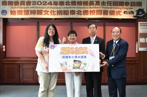 泰北19間僑校返臺交流 時報文化慨捐3千本圖書