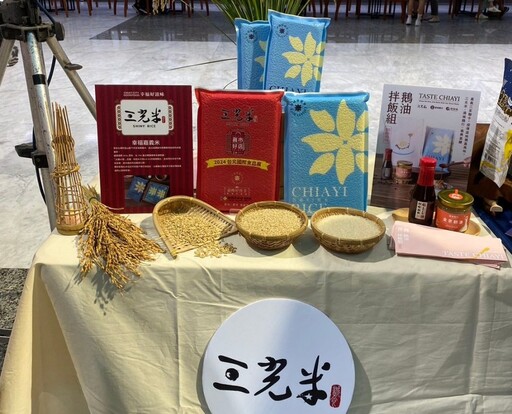 三光米攜手嘉義市政府前進台北國際食品展 展現農業永續與優質產品