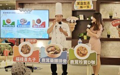鹿茸珍饌大公開！國產鹿茸料理包掀起健康飲食新潮流