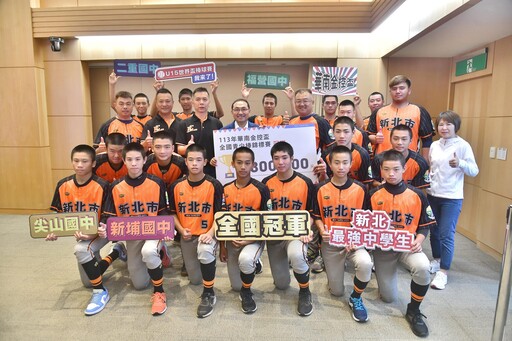 華南金控盃冠軍誕生 新北隊揮軍哥倫比亞挑戰世界