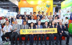 TQF協會成立30週年轉型蛻變 與日本JFSM合作升級 日本阿斯環境簽訂合作協議 展開多元化的食品專業技術服務
