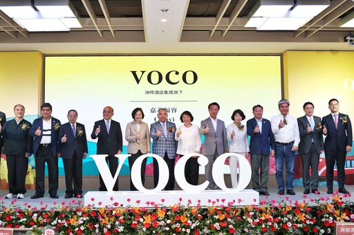 共創城市觀光旅遊新局 國際品牌「福容voco酒店」正式開幕