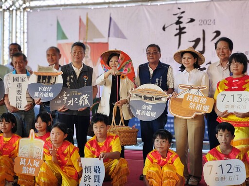 口湖牽水車藏(狀)179週年 雲林縣辦系列活動