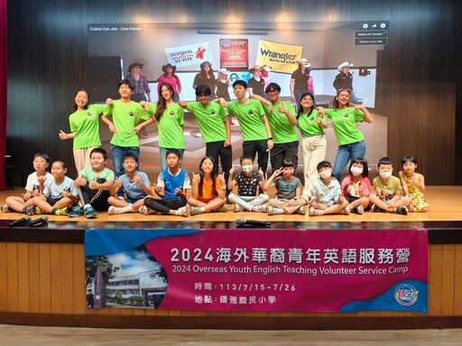 花蓮縣海外華裔青年服務營 全英語營隊在鑄強國小展開