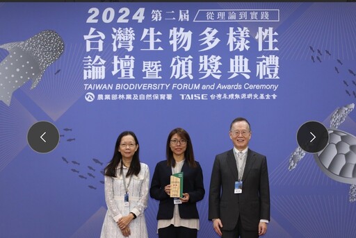 2024第二屆台灣生物多樣性獎 花蓮縣政府再獲佳績