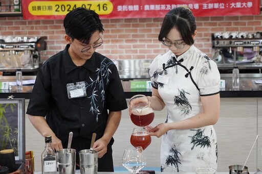 影音/2024全國創意茶飲調製競賽 透過選手的創意推廣台灣好茶
