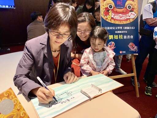 信誼《劍獅出巡》兒童劇 8月23日台南市立圖書館新總館哇劇場演出