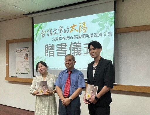 台灣語言教育之父方耀乾即將榮退 回到南應大宣傳新書「台語文學的太陽」