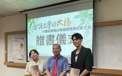 台灣語言教育之父方耀乾即將榮退 回到南應大宣傳新書「台語文學的太陽」