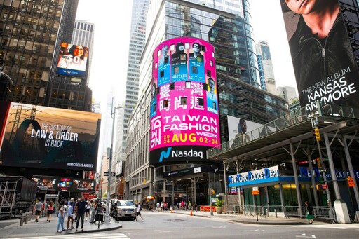 讓世界看見臺灣傑出設計！臺灣時尚週榮耀登上紐約時代廣場