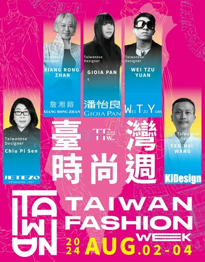讓世界看見臺灣傑出設計！臺灣時尚週榮耀登上紐約時代廣場