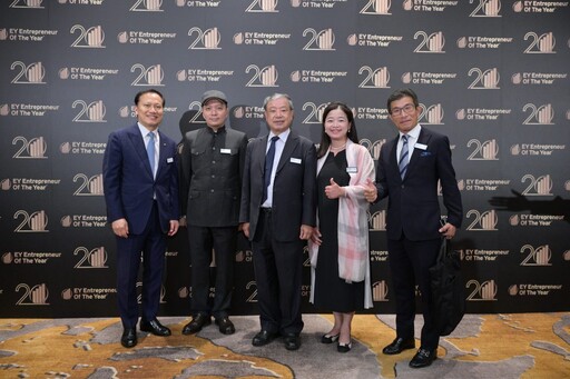 百位台灣企業家到第一座世界大獎 《安永企業家獎》歡慶20週年見證台灣企業精神