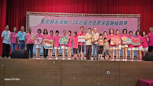 影音/永靖鄉113年社區才藝表演暨趣味競賽 逾550人齊聚大車拼