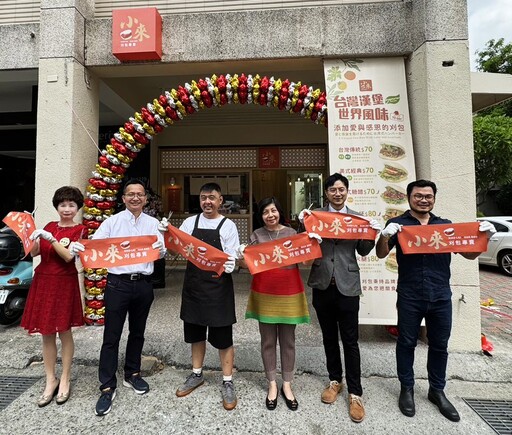 愛與感恩「小來刈包專賣」創始店 台南在地美食展現新風貌！