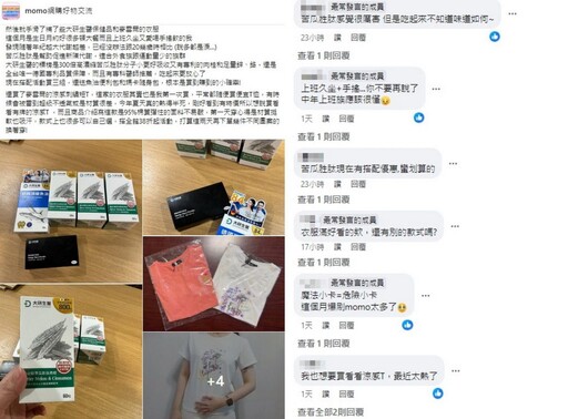 八月多個節日接踵而來！電商平台祭出超低優惠讓網友吶喊「再買要剁手」