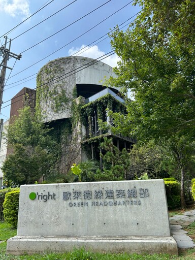 華人企業永續聯盟參訪歐萊德總部 探索碳中和實踐之路