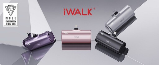 iWALK行充全新進化！Twins新款雙頭直插式行動電源 在台正式發表 為行動電源市場再添新風貌