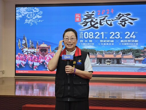 花蓮縣義民祭文化活動8月21日起登場 創意比賽與傳統祭典精彩融合