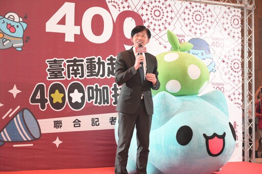 臺南動起來 400咖拉棒 臺南三大體育盛事 今年秋冬熱血登場