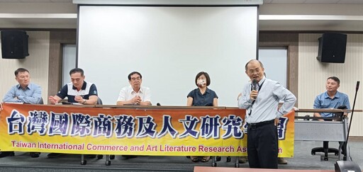 台灣國際商務及人文研究學會主題論壇 中小企業無形資產評價與募資管理實務