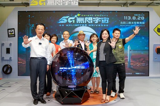 嘉義縣「5G無限宇宙」展登場 歡迎大小朋友欣賞宇宙奧妙