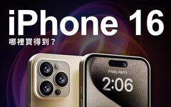 IPhone 16快速搶購通道 竹北炫莉通訊行為蘋果迷打造 確保快速到手