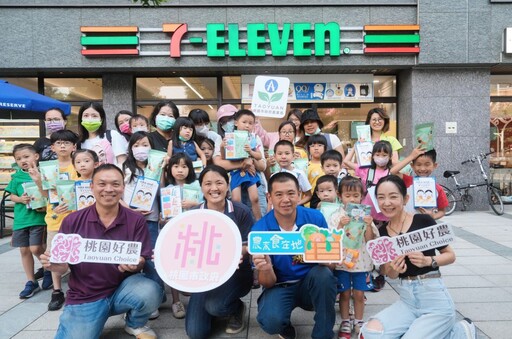 桃園好農攜手7-ELEVEN「暑期永續同樂會」！推廣在地農業!