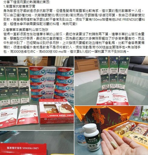 最怕賣場人擠人! 網推「這樣做」方便比價貨送到家根本超爽