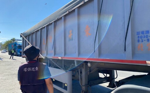 砂石車落實自我管理三步驟 覆網下拉、污水收集、車輛清洗