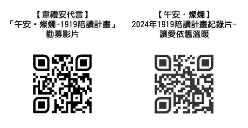 資助弱勢家庭的孩子免費接受上陪讀班 韋禮安呼籲支持1919陪讀計畫