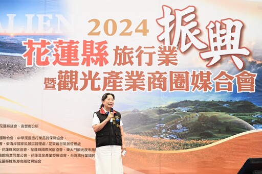 2024全台旅行業媒合會 重振花蓮觀光熱鬧滾滾