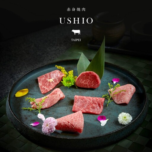 日本福岡赤身和牛「赤身燒肉USHIO TAIPEI」 推出秋末限定套餐打造獨特頂級燒肉體驗